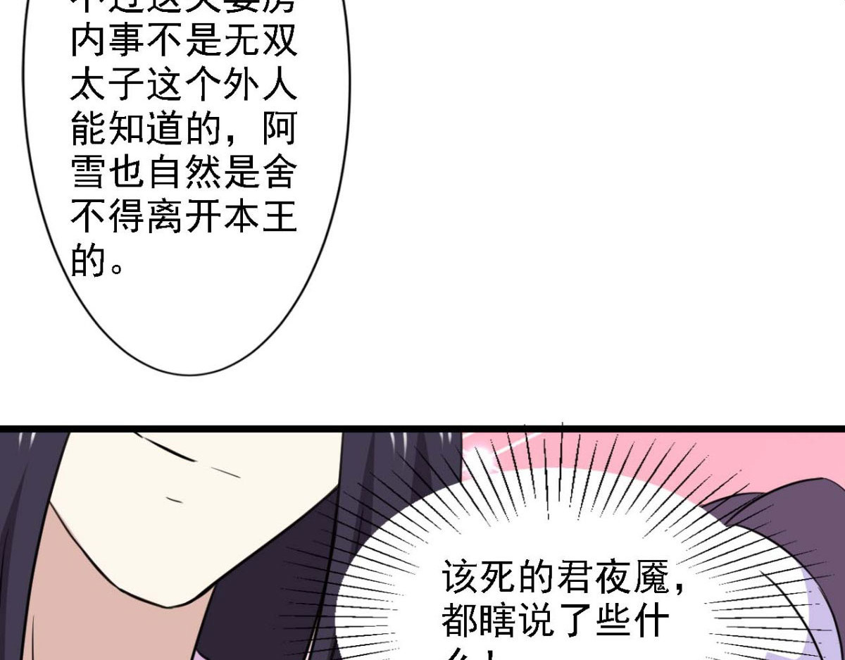 第65话 第 36 页