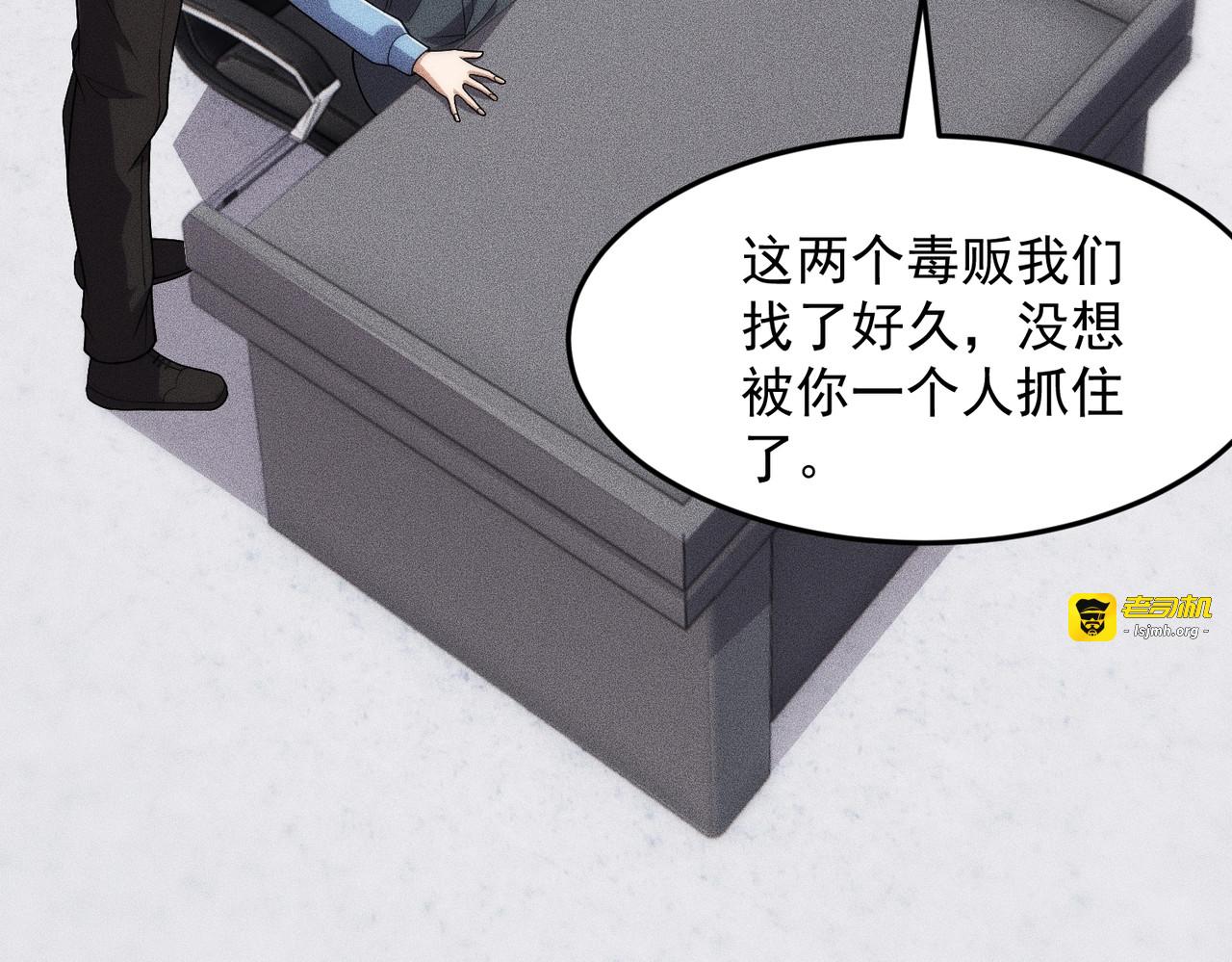 第28话 王悍死了？你节哀吧！ 第 47 页
