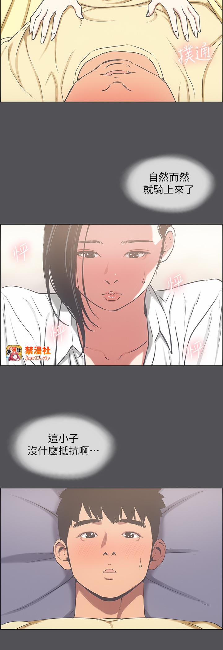 第23话 - 觉醒 第 9 页