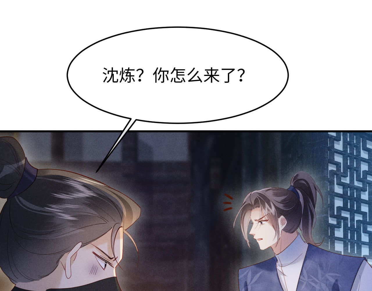 第57话 收入麾下 第 32 页