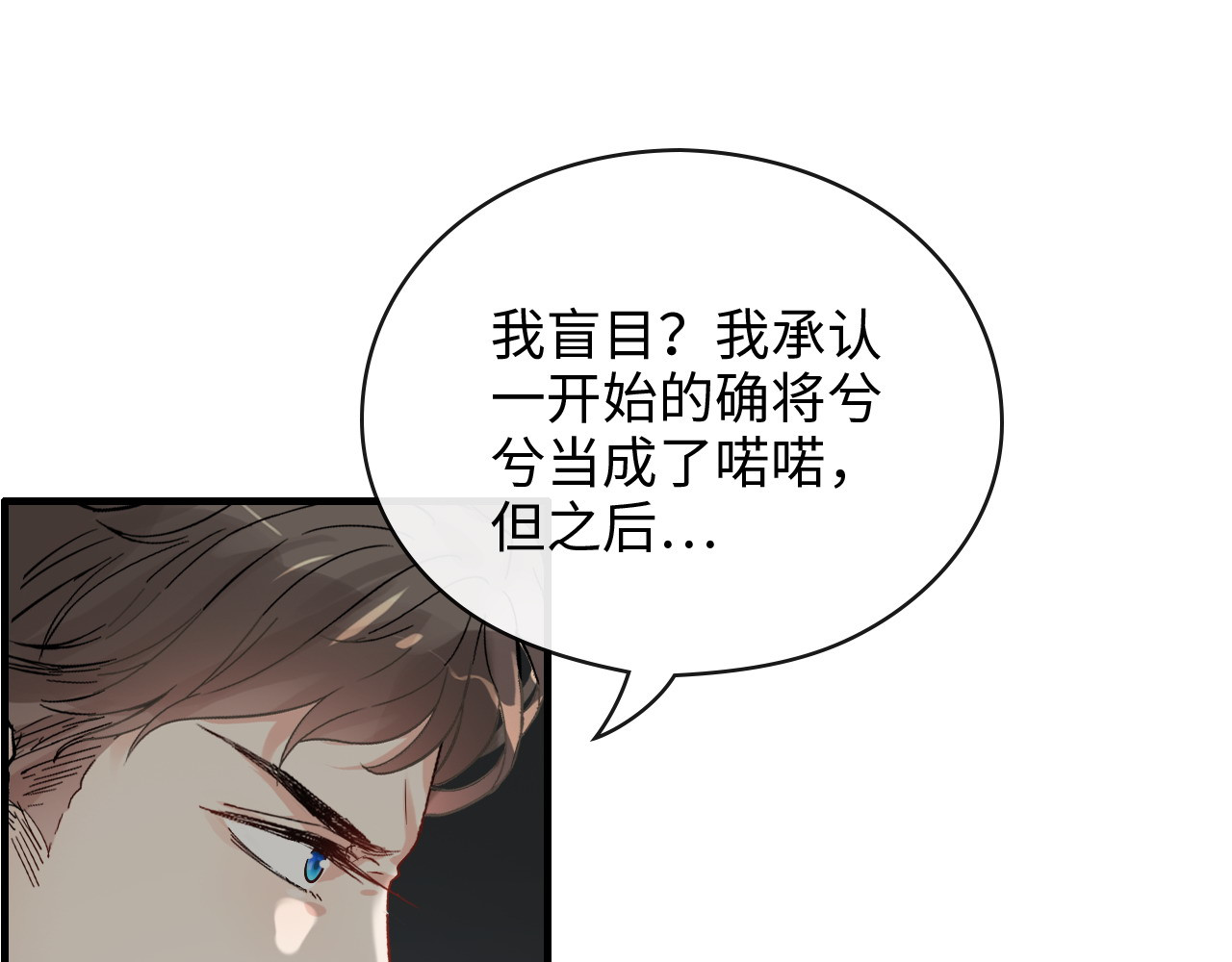 第339话 墨梓忻的抉择 第 44 页