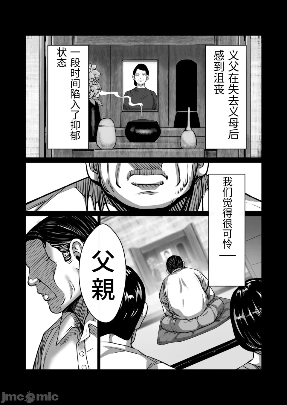 第一话 第 9 页