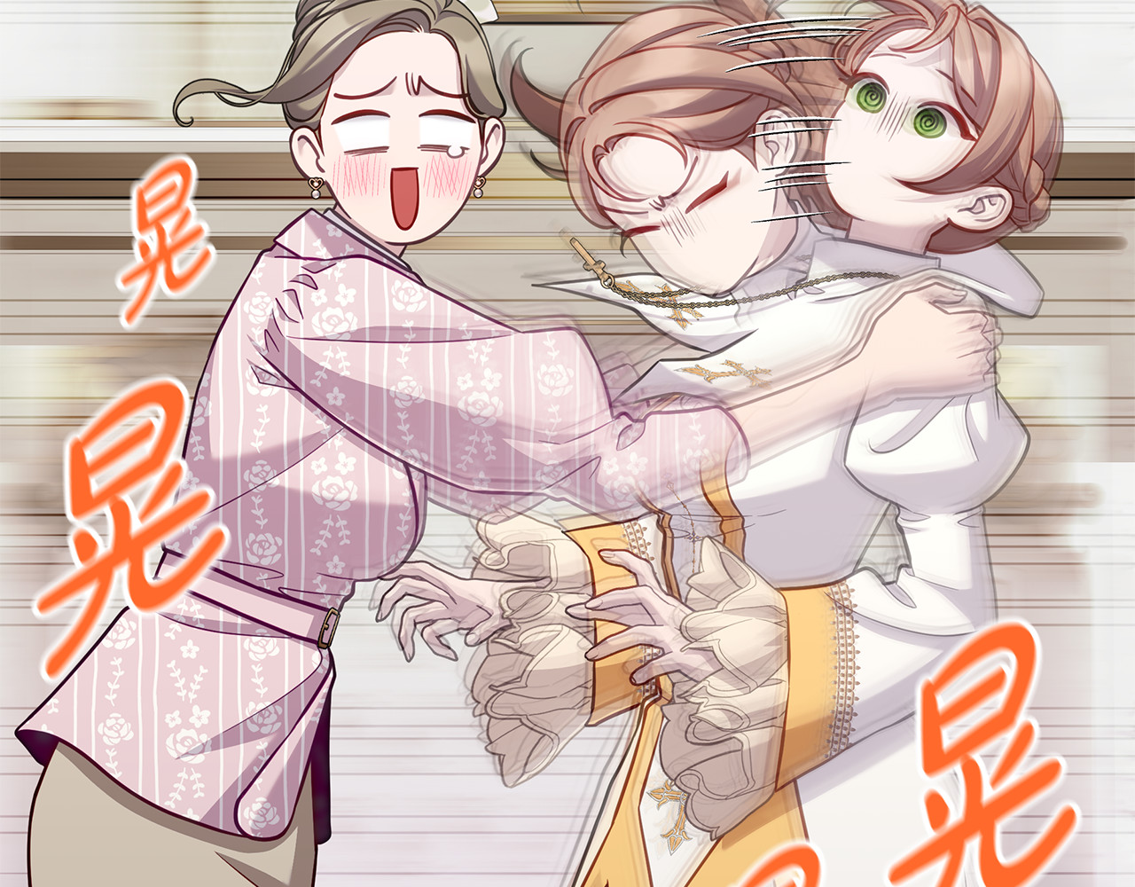 第28话 狗狗美发 第 70 页
