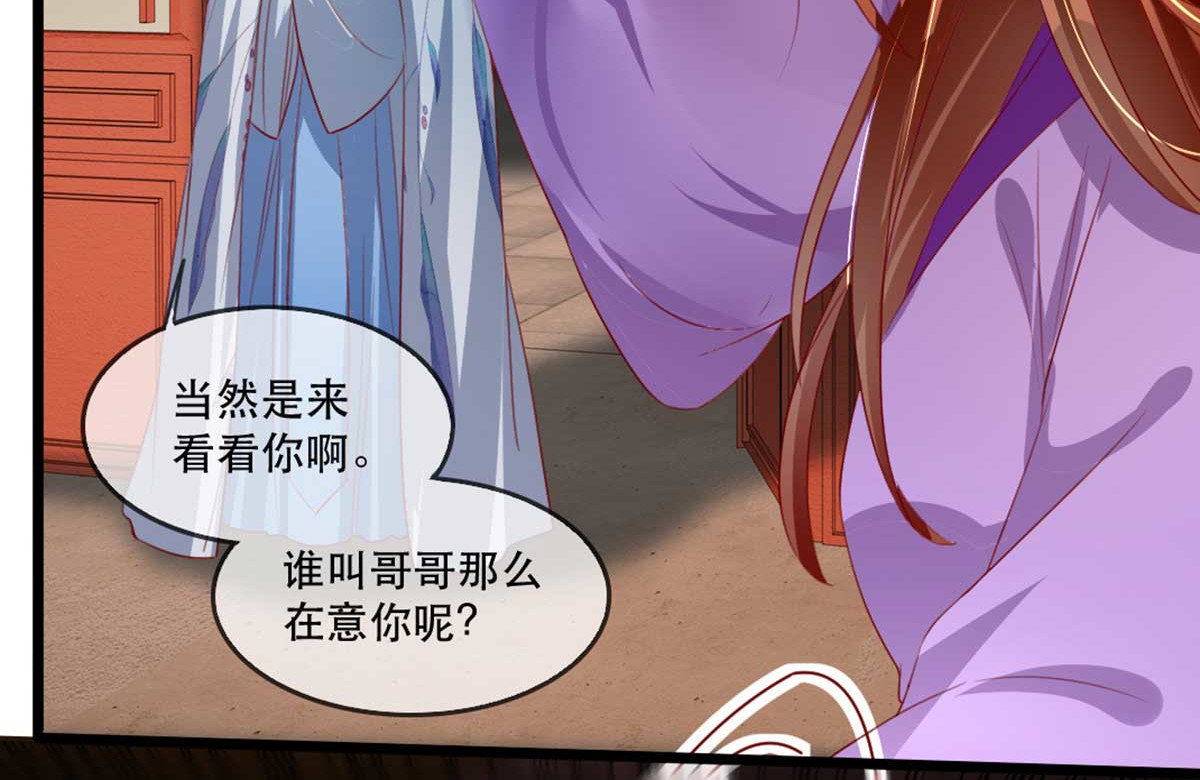 第65话 我不允许你们在一起！ 第 98 页