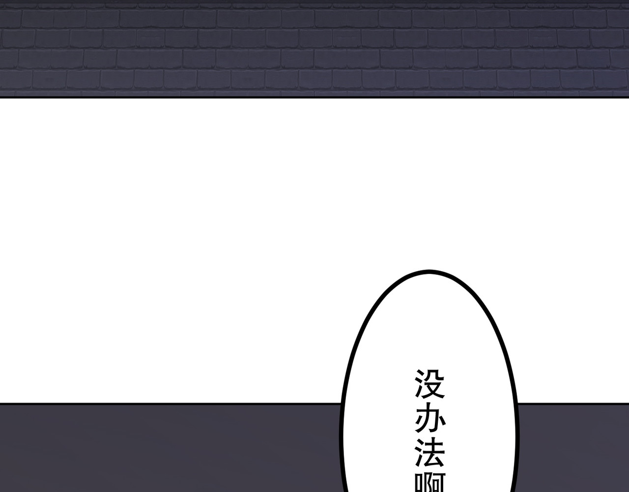 第50话 第 6 页