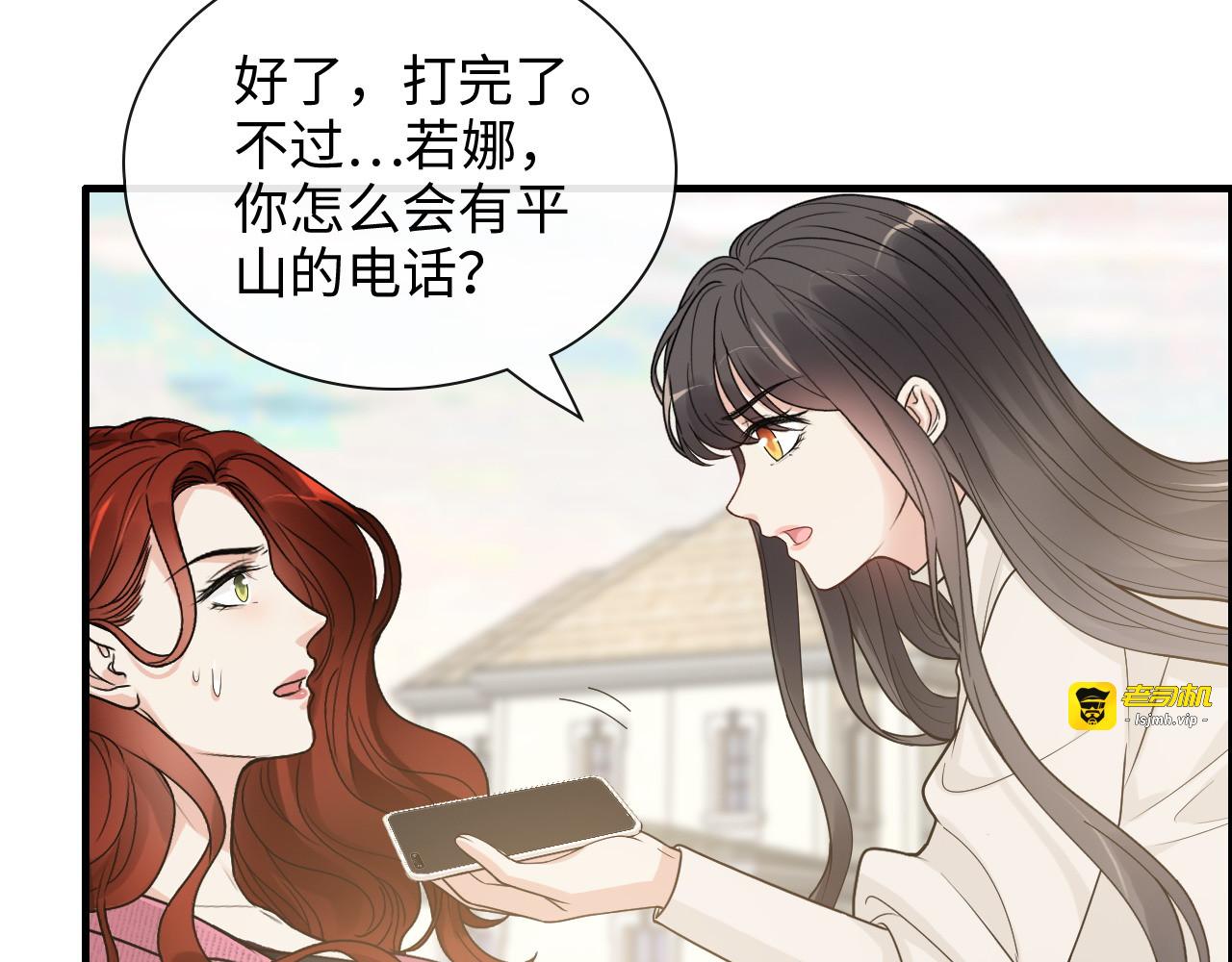 第420话 平山次郎的妙计？ 第 43 页