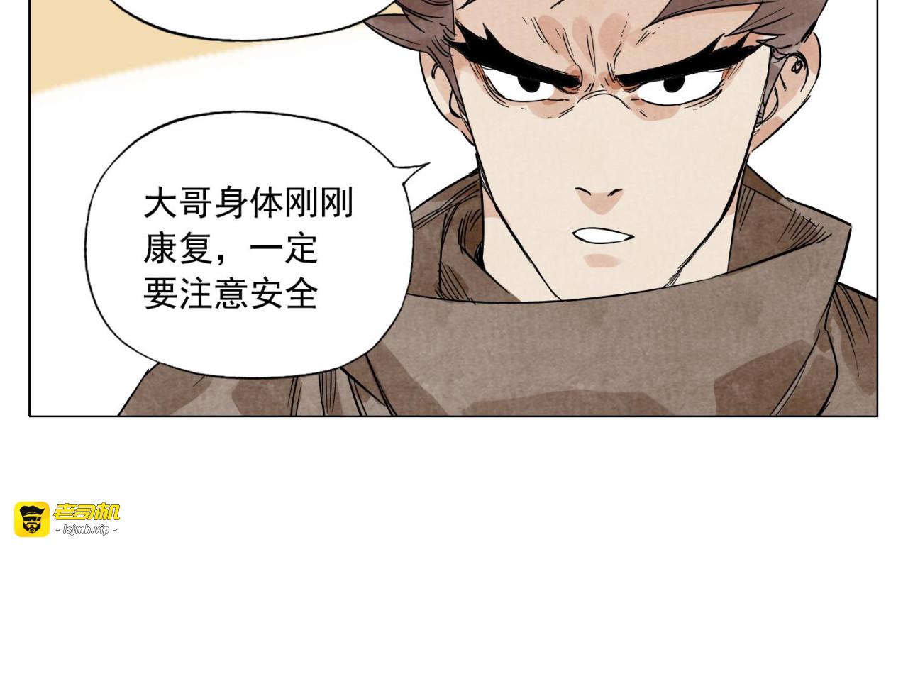 第64话 迟到 第 41 页
