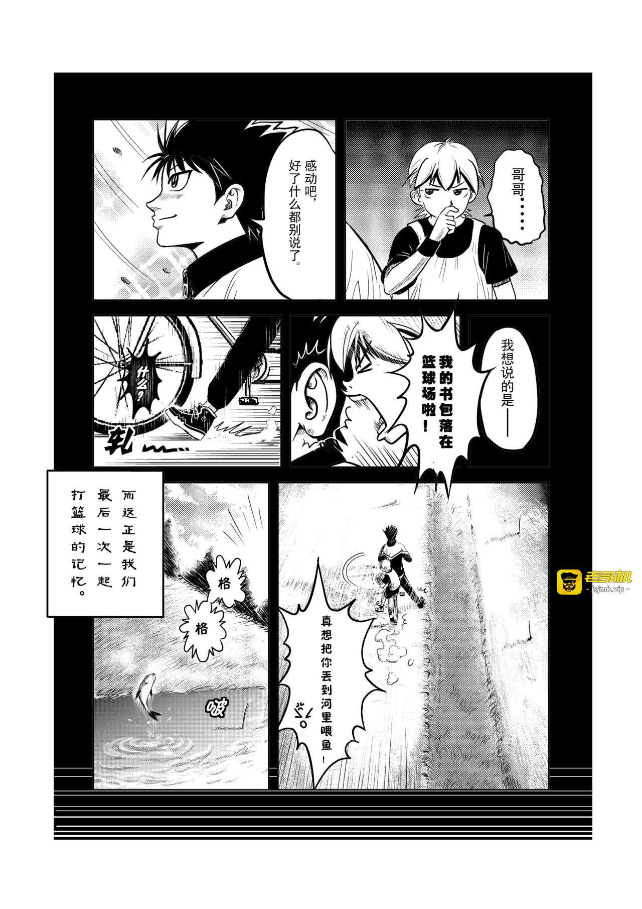 算式篮球赛Ⅲ 第 17 页
