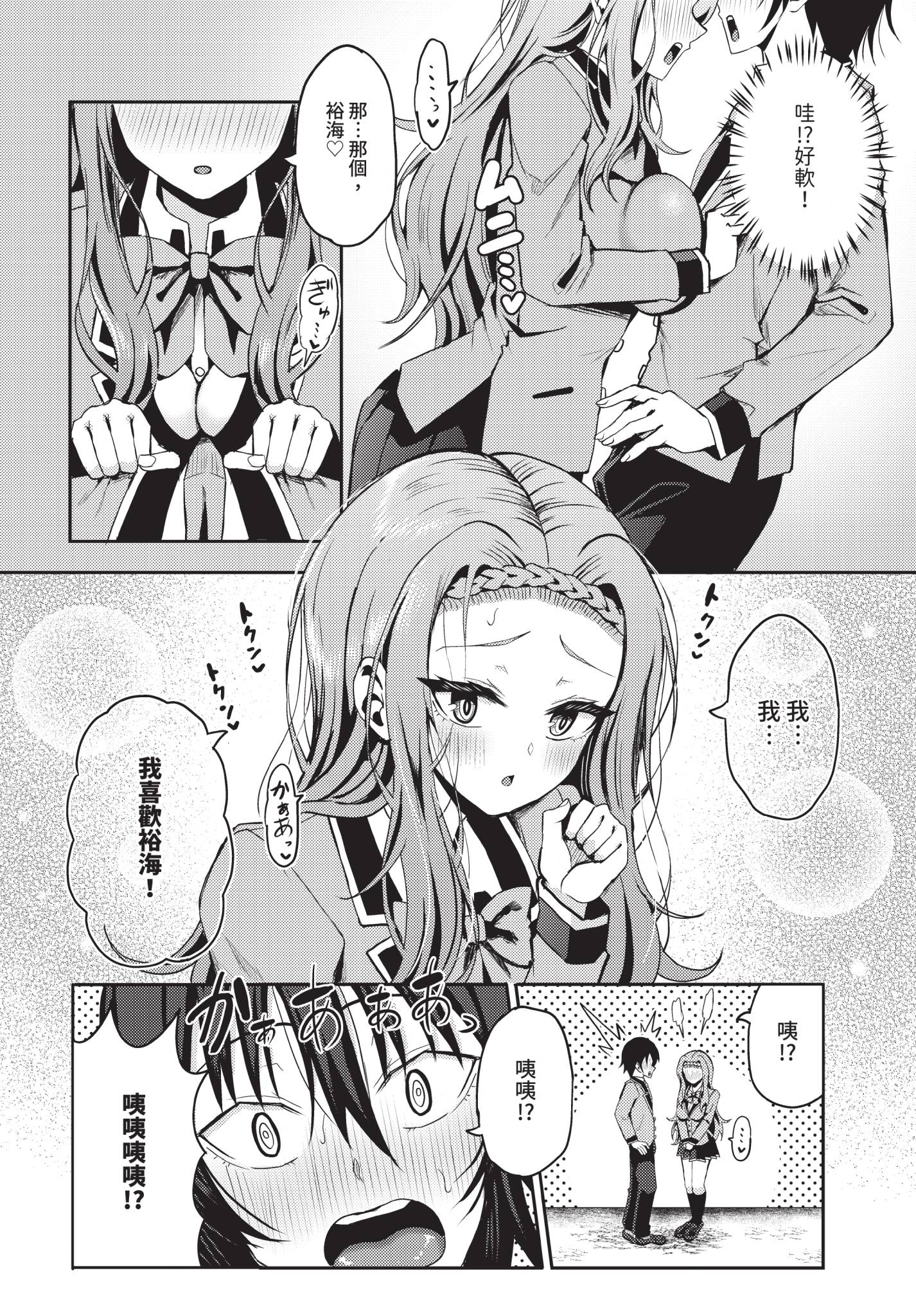 第1话 第 107 页