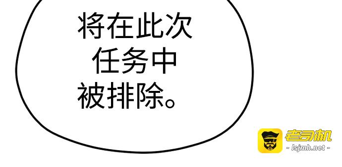 第74话 第 13 页