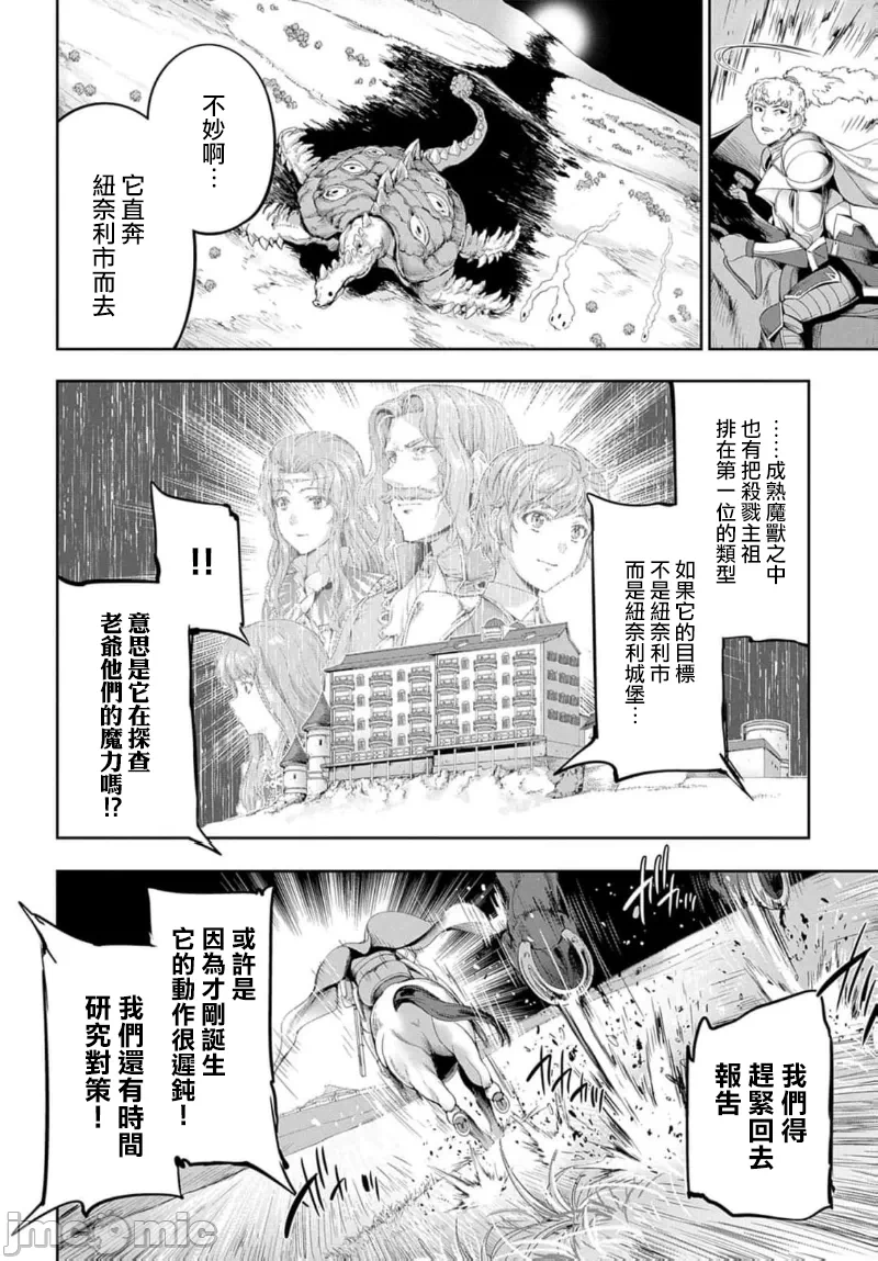 第44话 第 13 页