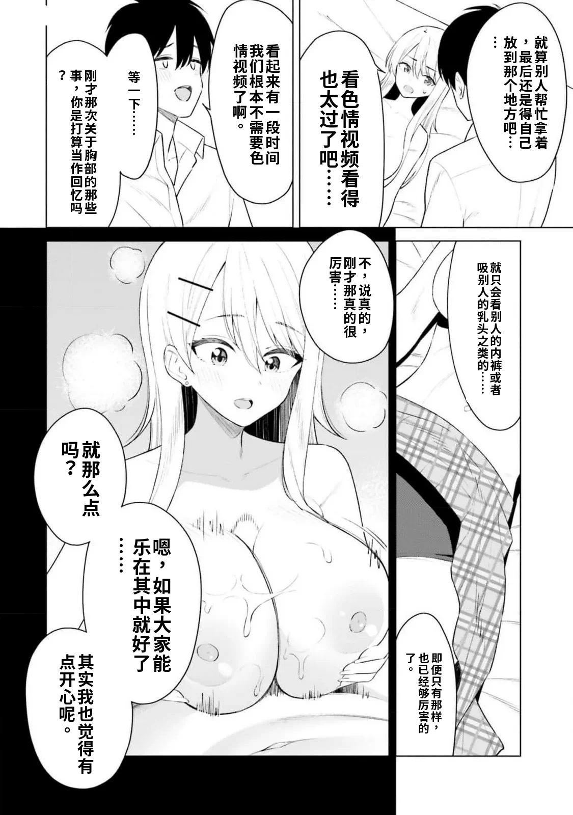 第1话 第 66 页