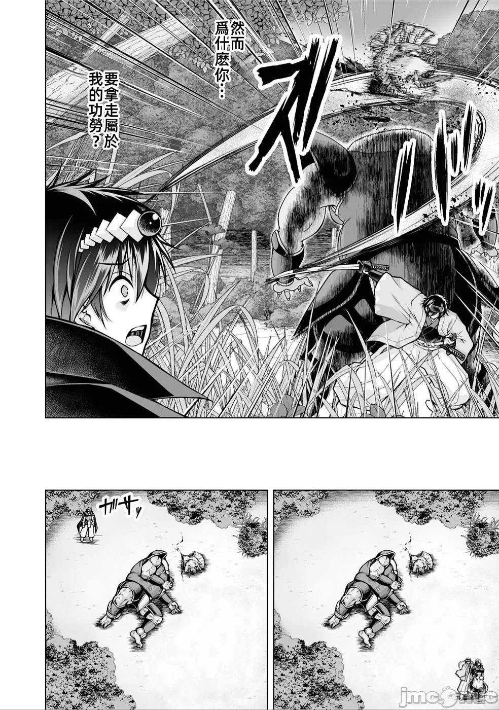 被招唤到异世界获得斩击异能开启简单模式 [神代家家长 止田卓史 矶カズナリ] 异世界に召唤されたんだけど、なんでも斩れてしまう権能を手に入れたのでイージーモードでした。 第5话 - 2