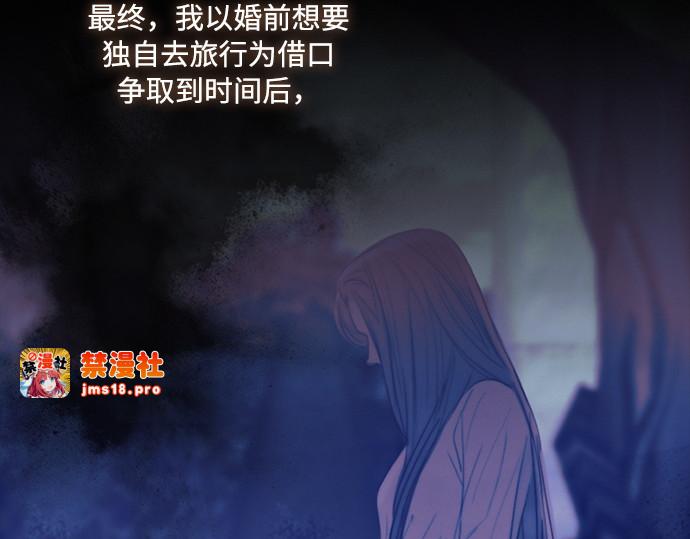 第104话 我的理想型 第 139 页