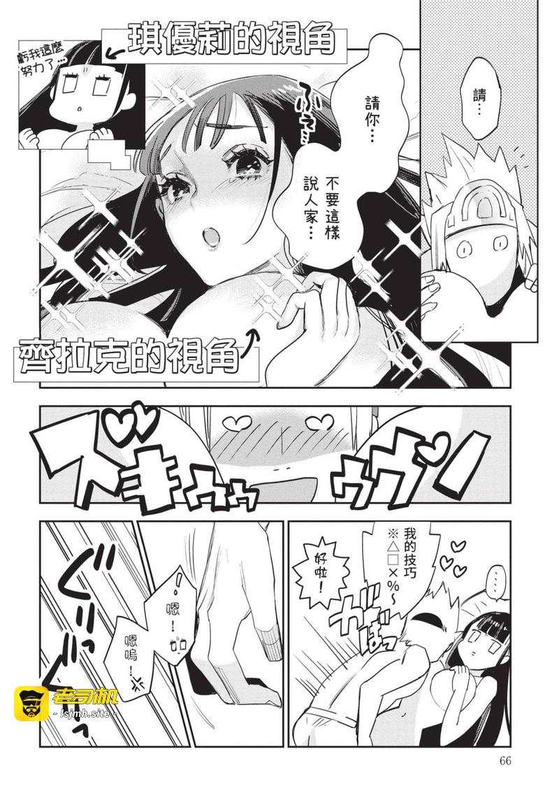 第1话 第 67 页