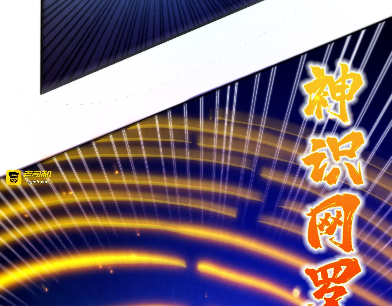 第454话 意想不到 第 31 页