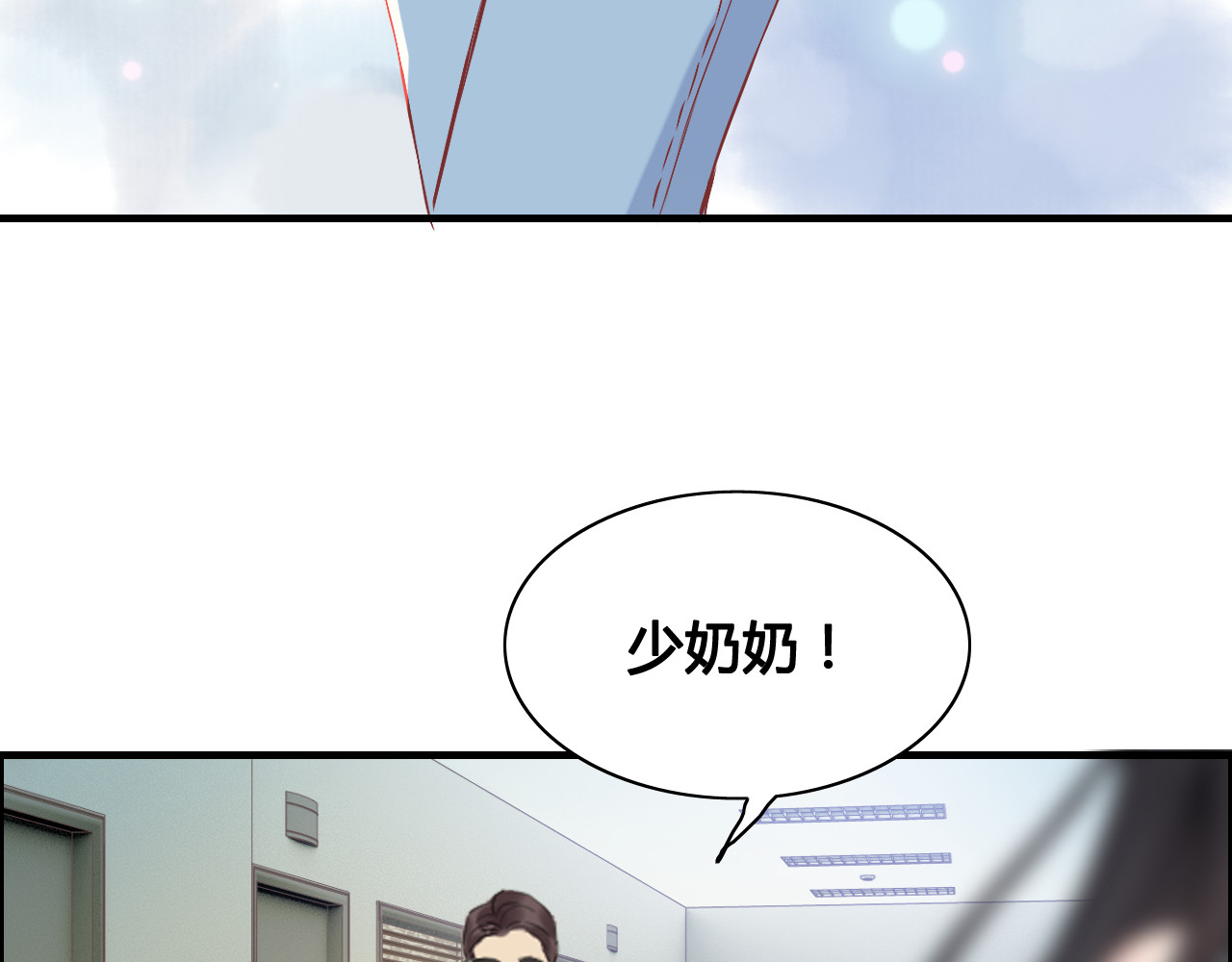 第59话 当然是在这睡觉啦 第 8 页