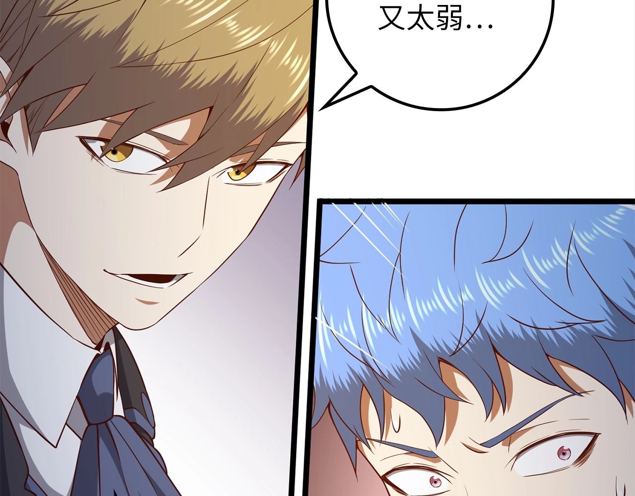 第72话 扶持 第 124 页