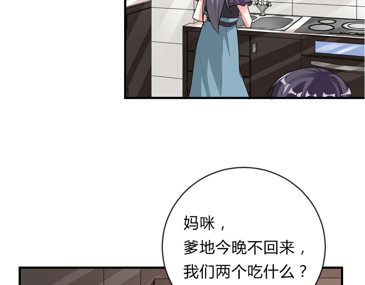 第29话 第 48 页