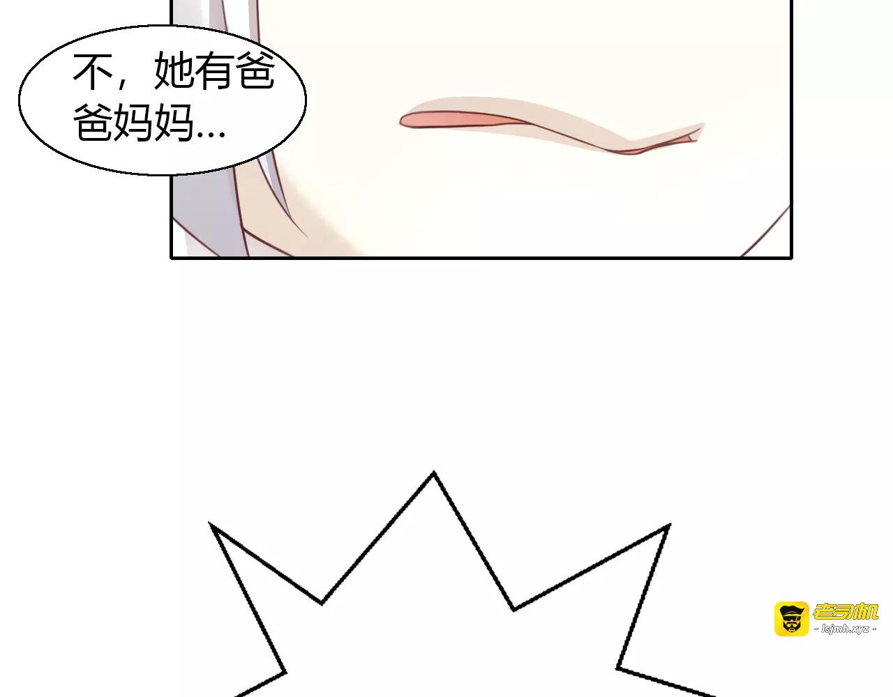 第47话 小可爱被送走了 第 41 页
