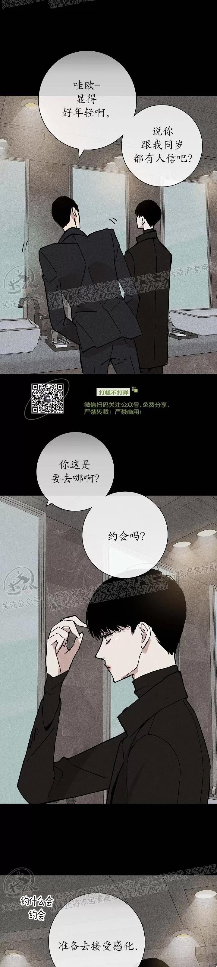 第15话 第 8 页