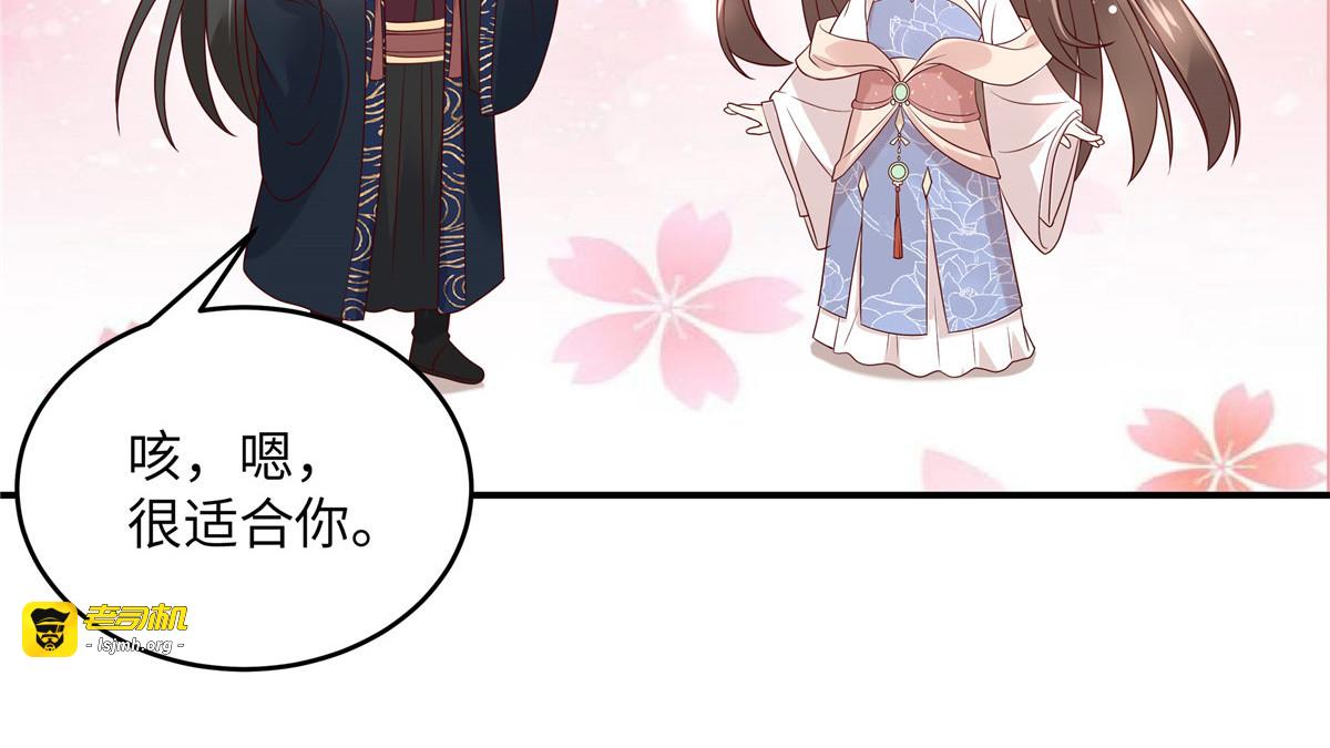 第124话 皇兄扎心了 第 47 页