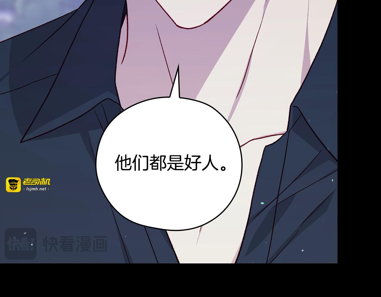 第126话 我也喜欢你 第 61 页