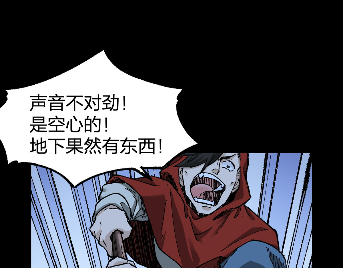 第165话 “摘桃子” 第 4 页