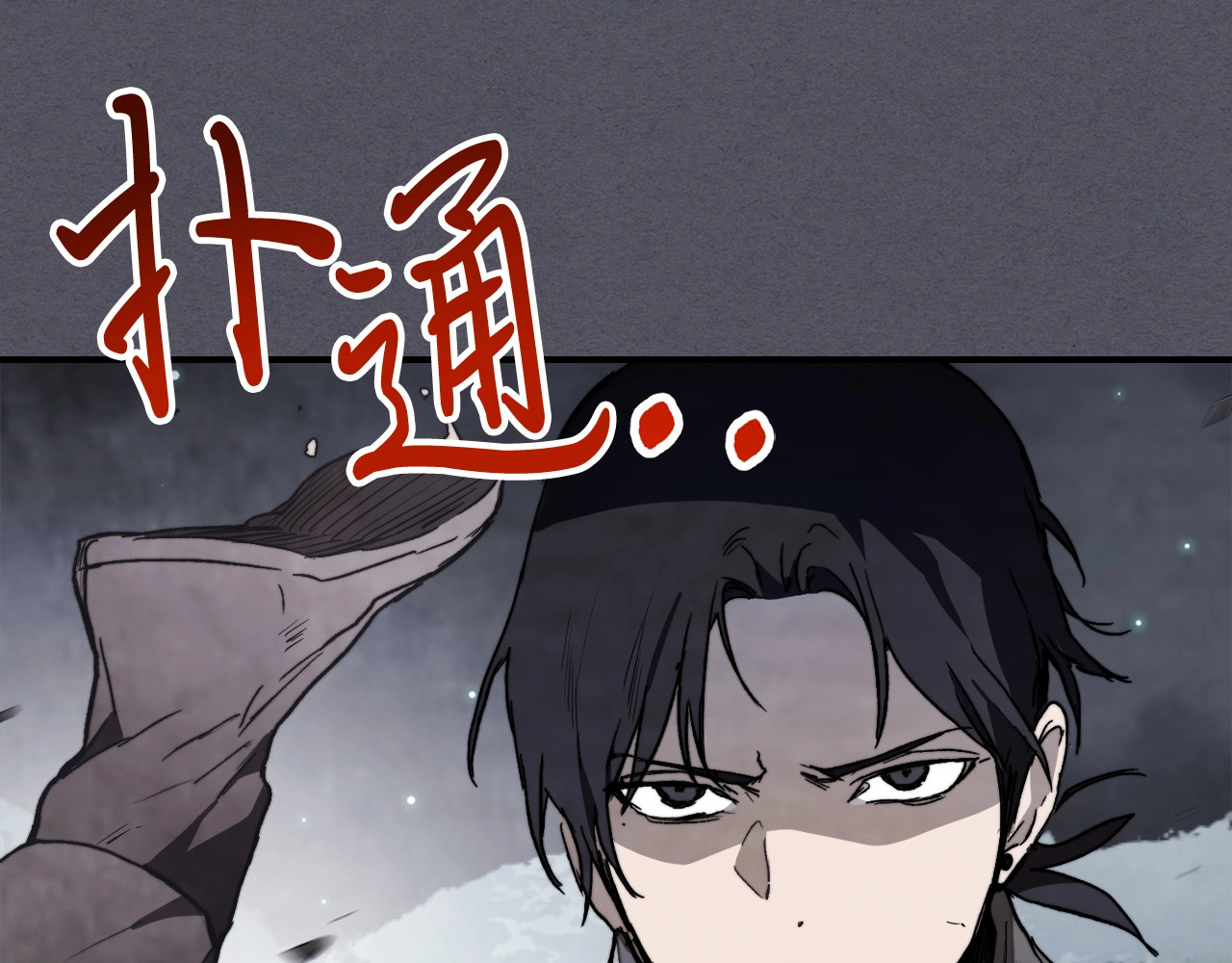 第57话 我就是君子剑 第 140 页