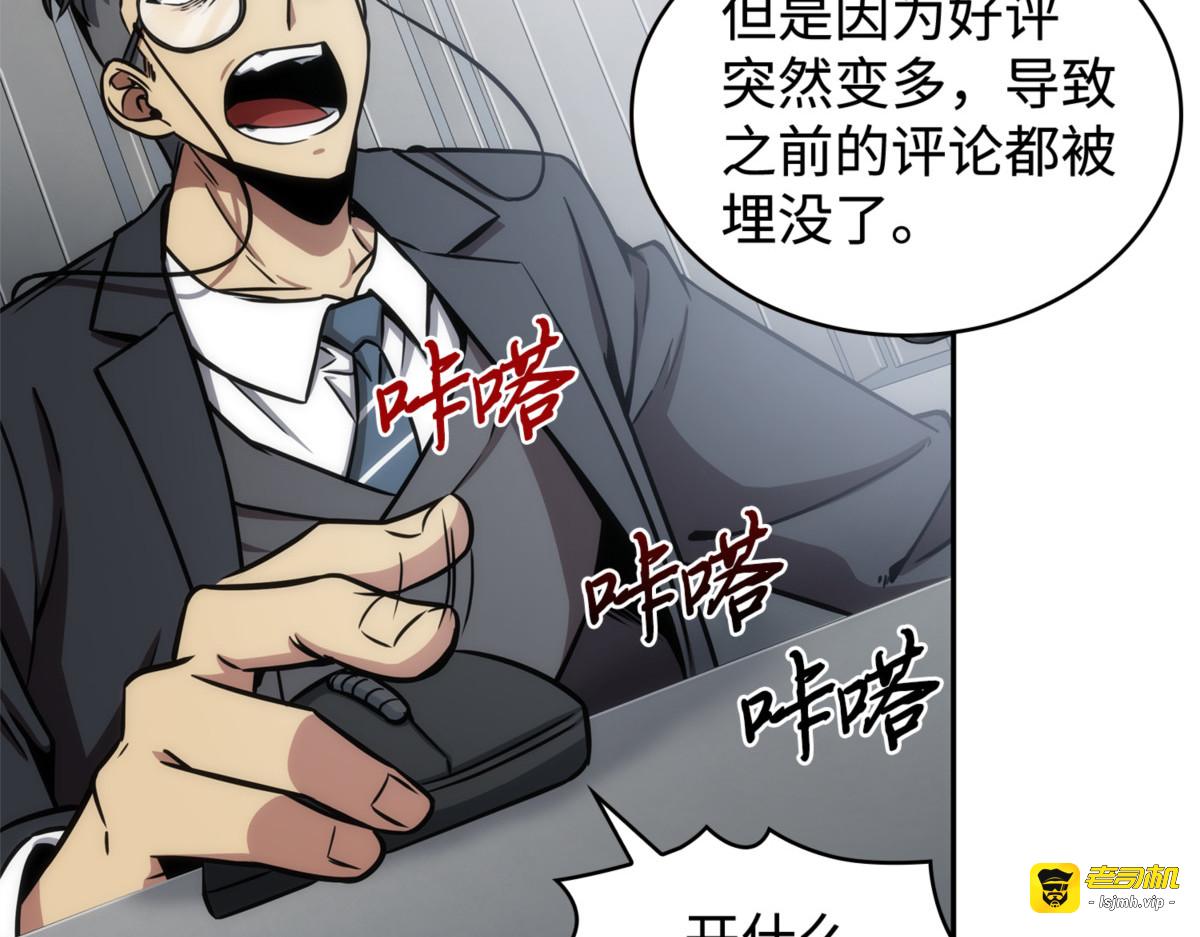 崩盘 第 85 页