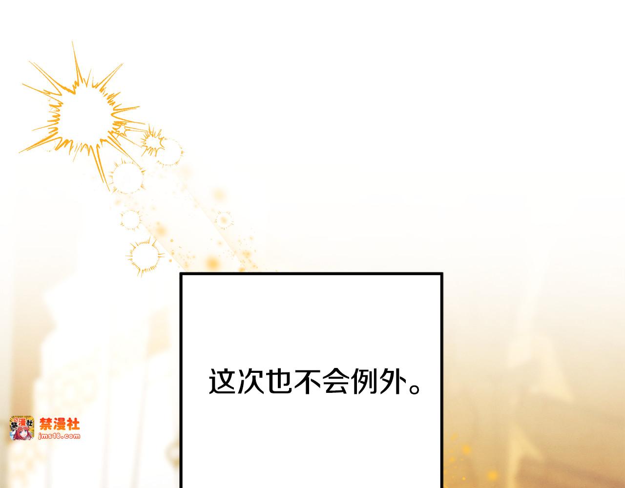 第59话 准备出征 第 173 页