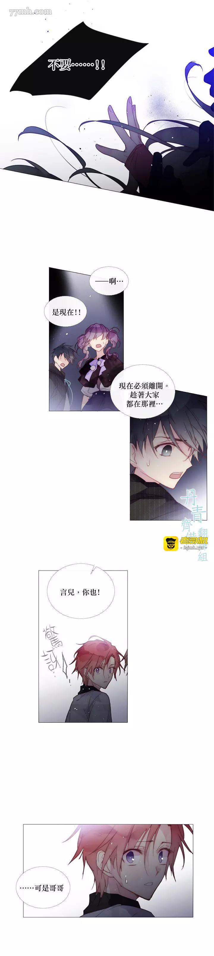 第43话 第 9 页