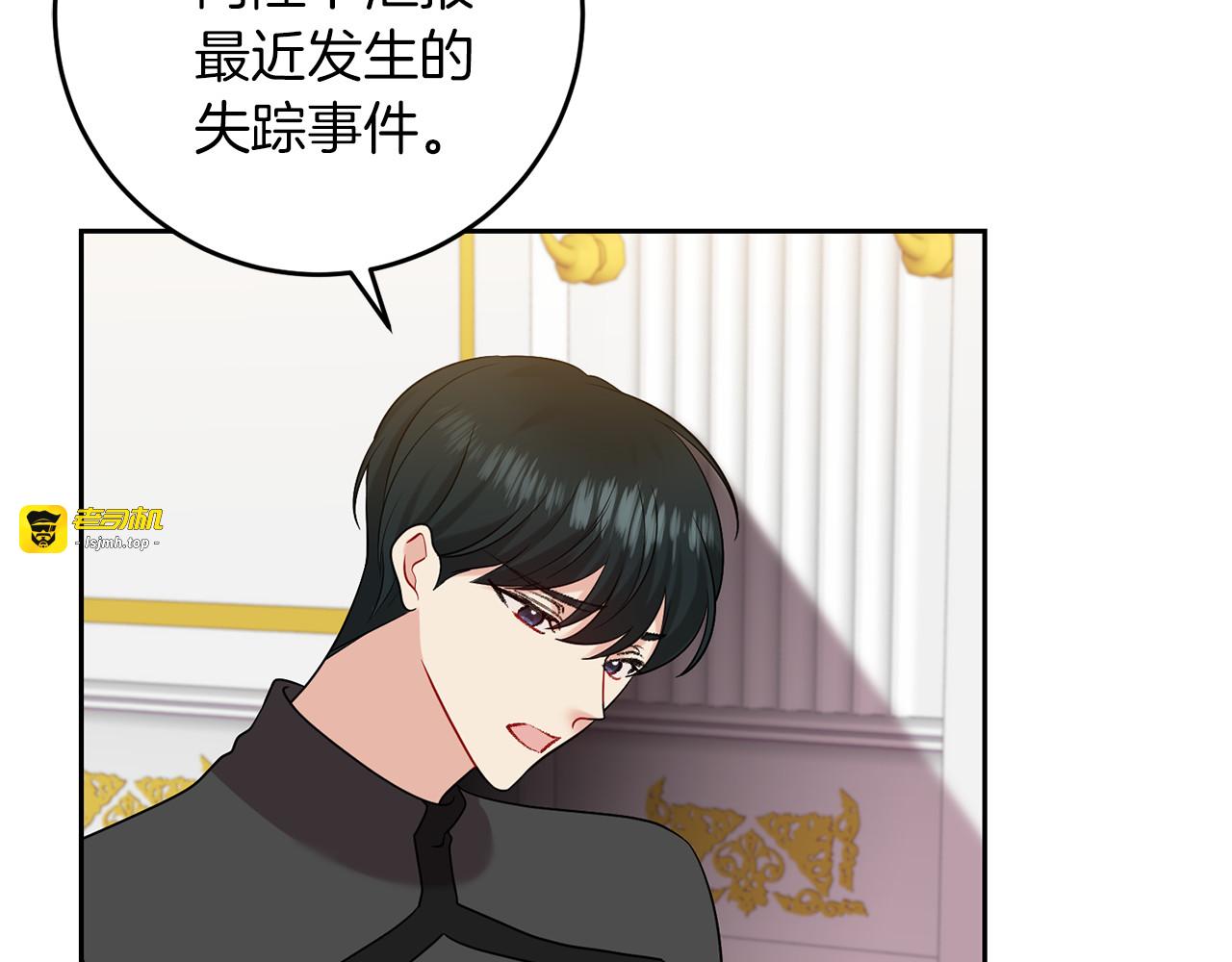 第60话 红发女 第 129 页