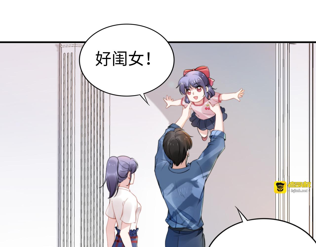 第159话 可瑜霸气护爹 第 95 页