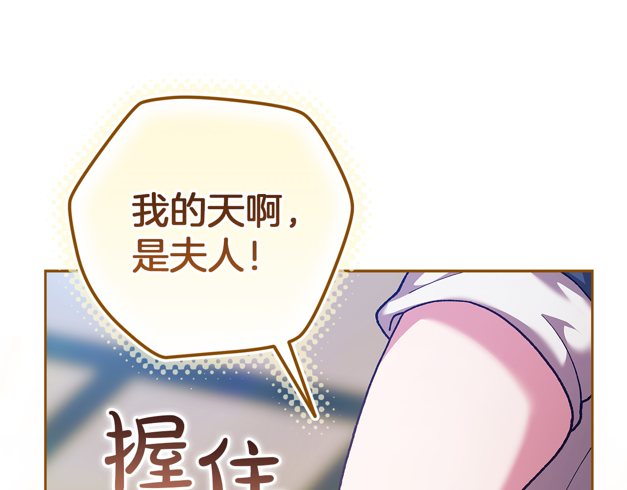 第103话 没有消息 第 142 页