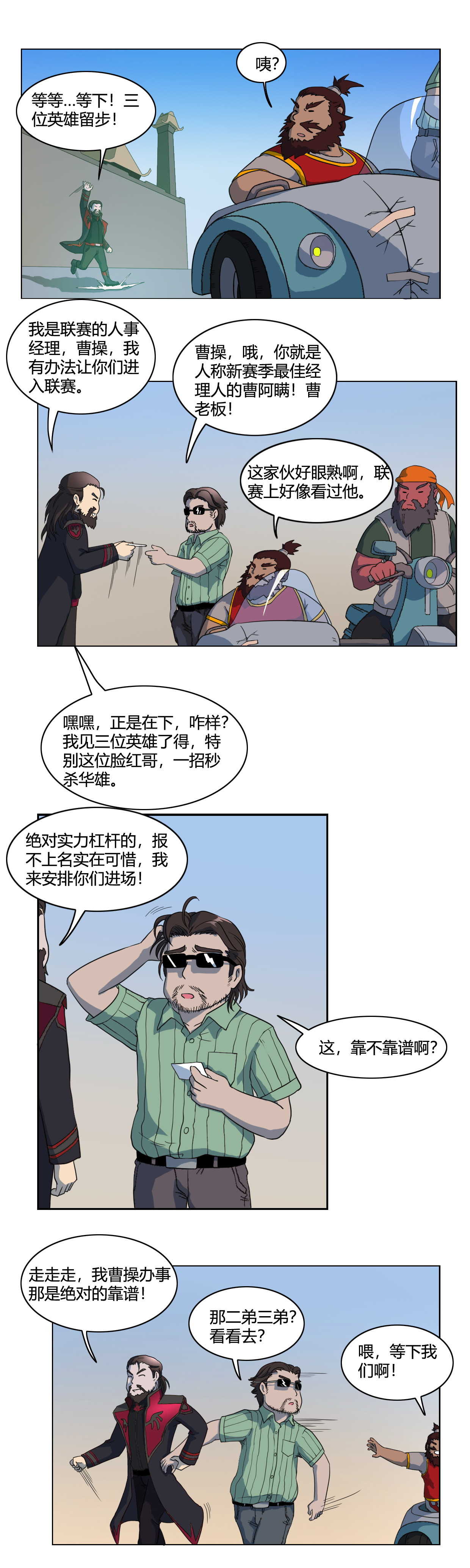 不堪一击 第 4 页