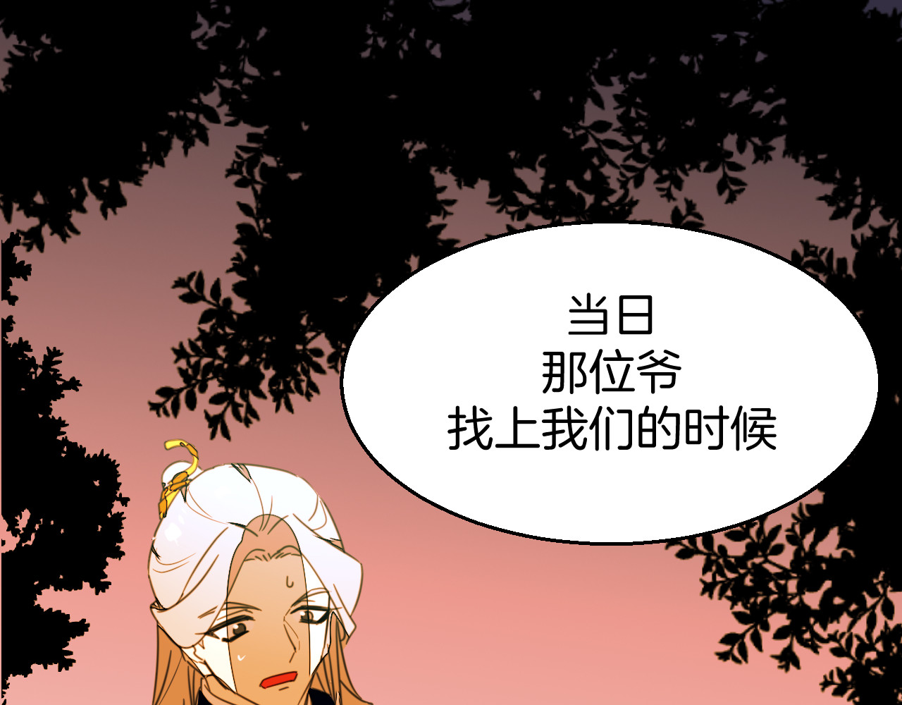 第74话 真相2 第 90 页