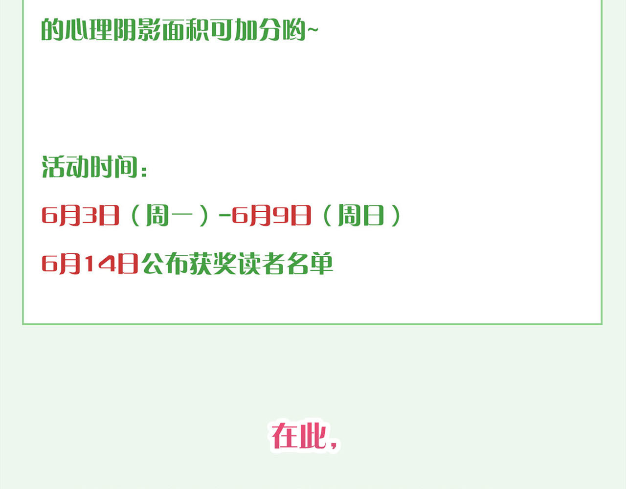 第201话 行动 第 76 页