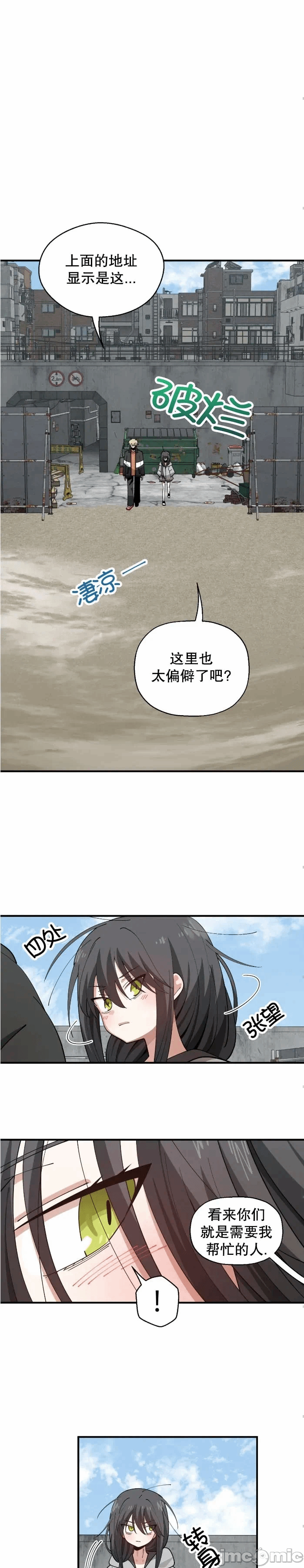 第3话 第 16 页