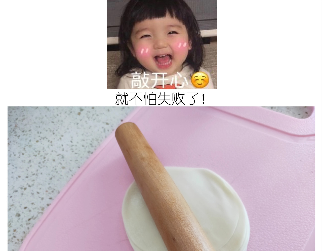 仙女的吃不胖北京烤鸭 第 16 页