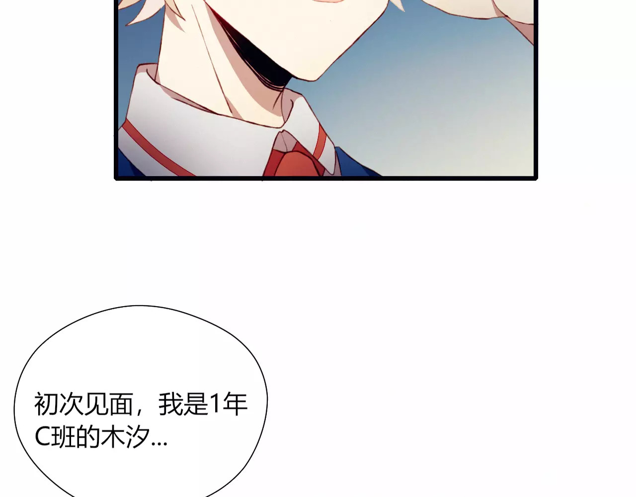 第12话 最好的朋友 第 12 页