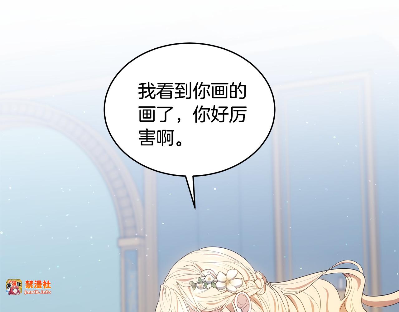 第48话 好混乱 第 167 页