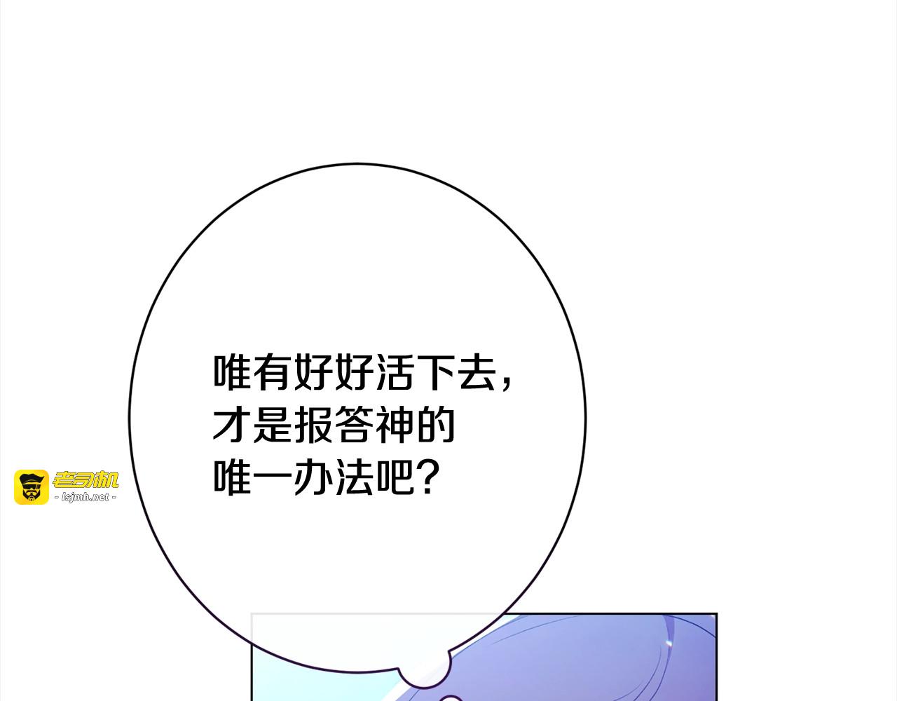 番外完结篇 全员HE 第 153 页