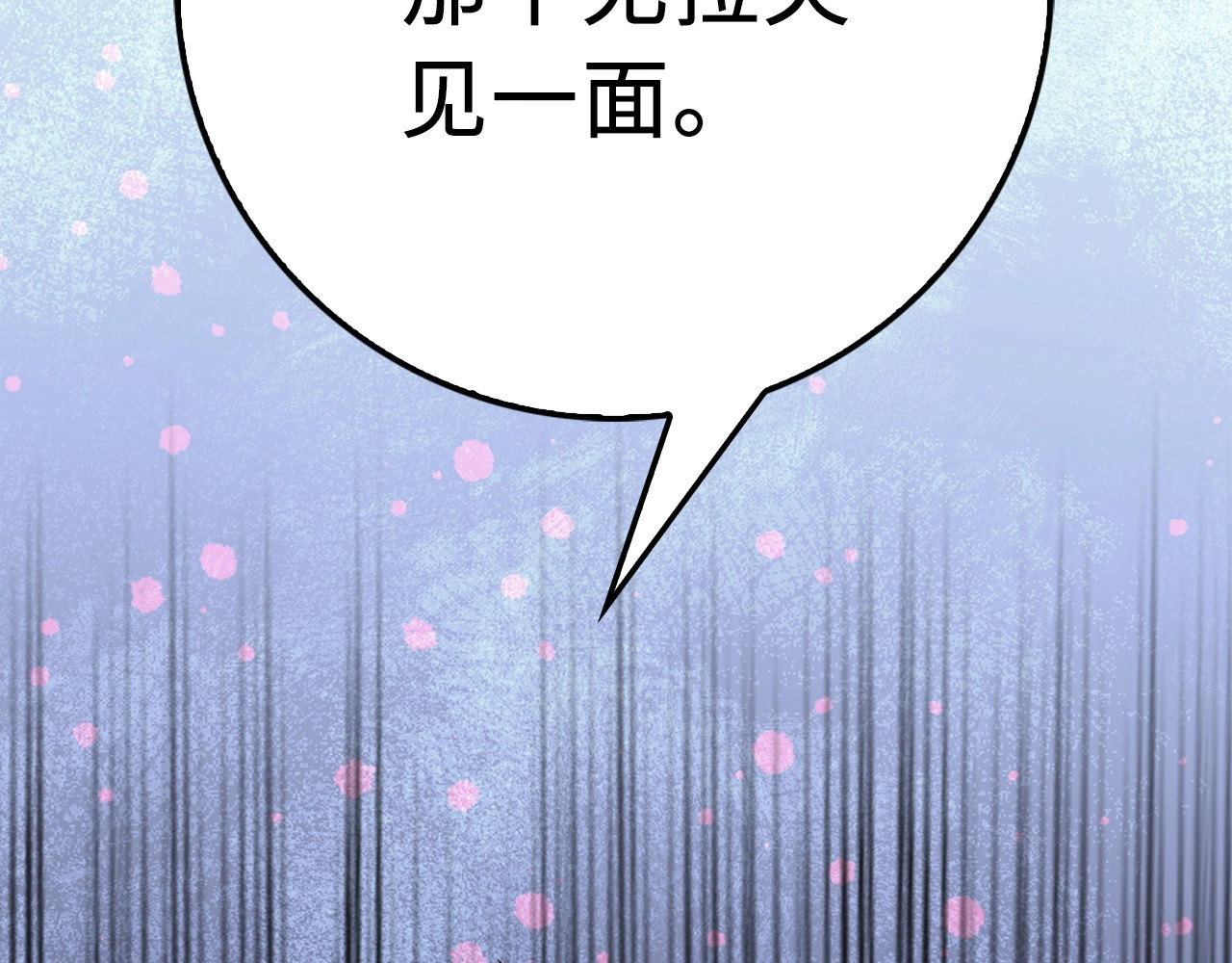 第18话 赞赏和斥责 第 168 页