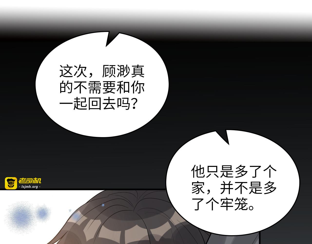 第496话 回国 第 25 页