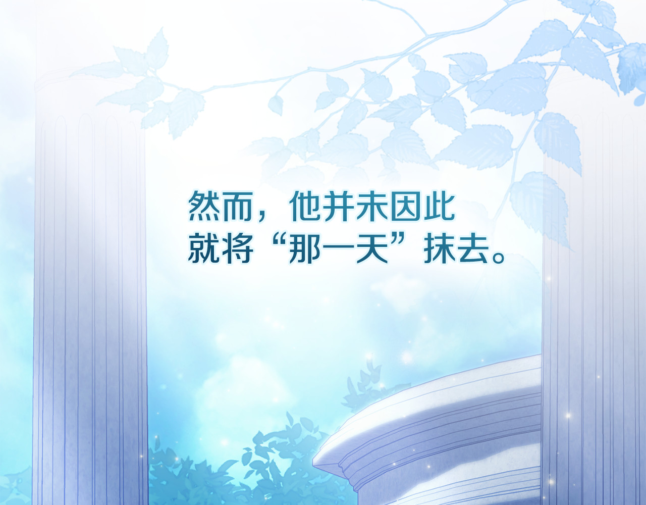 第3话 判断失误 第 216 页