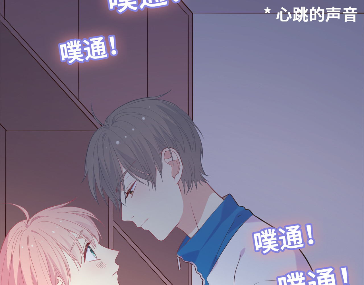 第56话 告白……？ 第 50 页