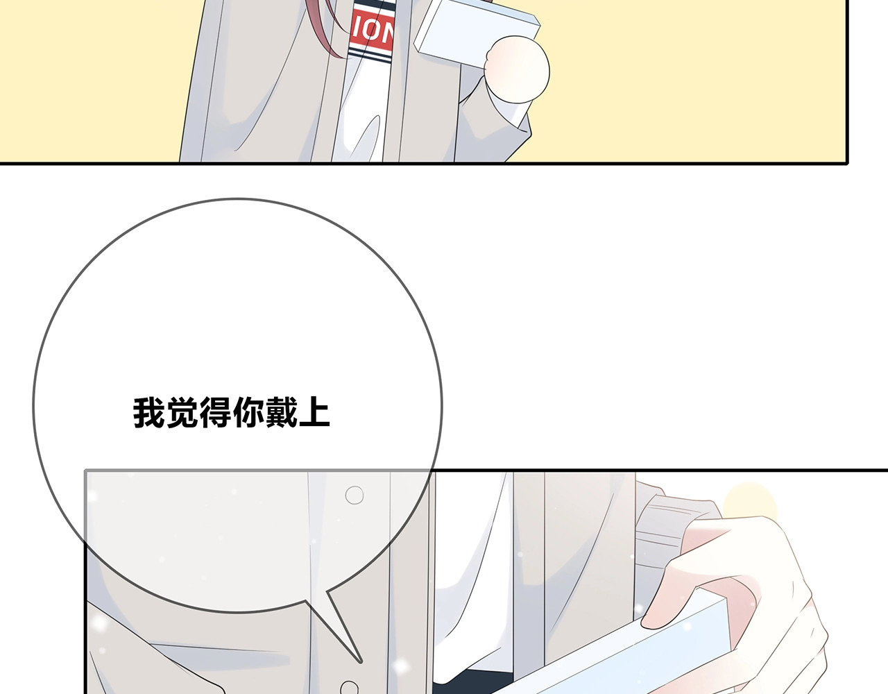第127话 礼物 第 84 页