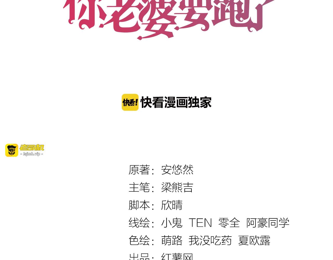 第83话 玩点不一样的 第 3 页