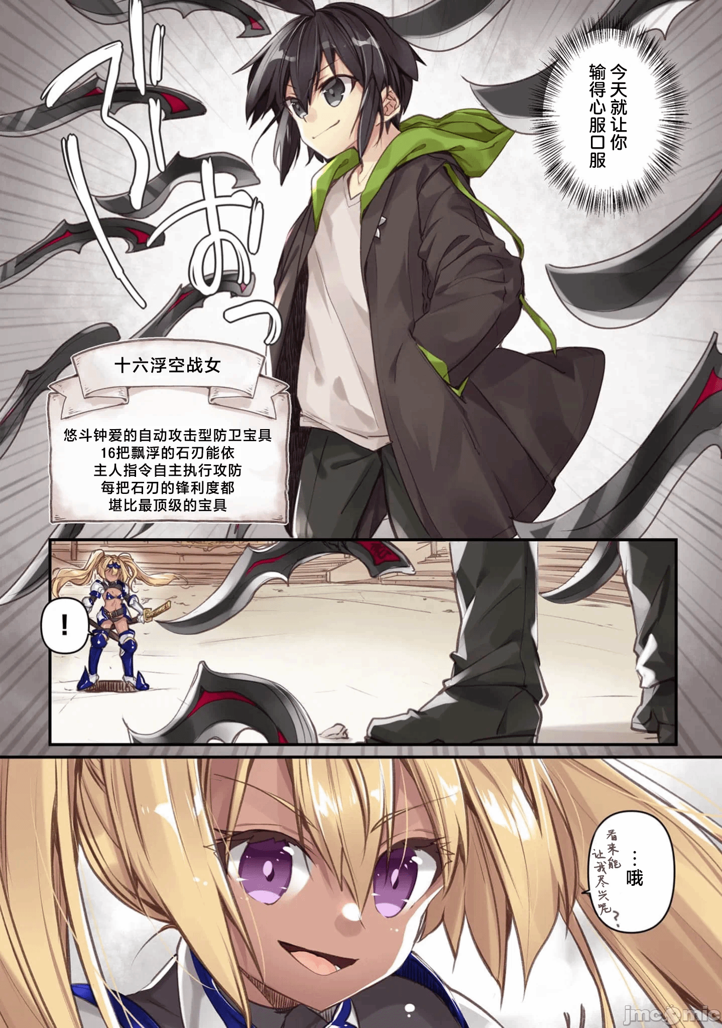 绯天明日香~将最强宝具赠予异世界少女之后~[218、天那光汰]绯天のアスカ ～异世界の少女に最强宝具与えた结果～ 第4话 - 12